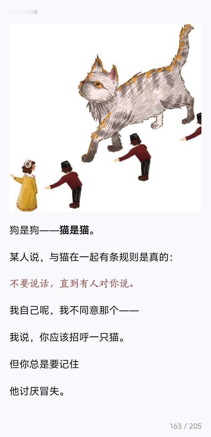 青年翻译家译书时的姿态——如何可能解放其羞耻？《老负鼠的实用猫经》中的狗主要是指