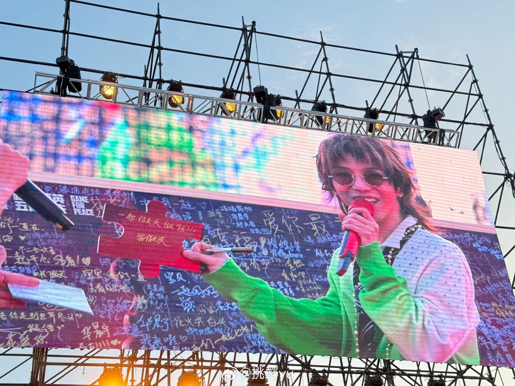 #华晨宇小小MVP直接拿下# 华晨宇烟台演唱会现场太牛了！陪粉丝打游戏还顺带拿了
