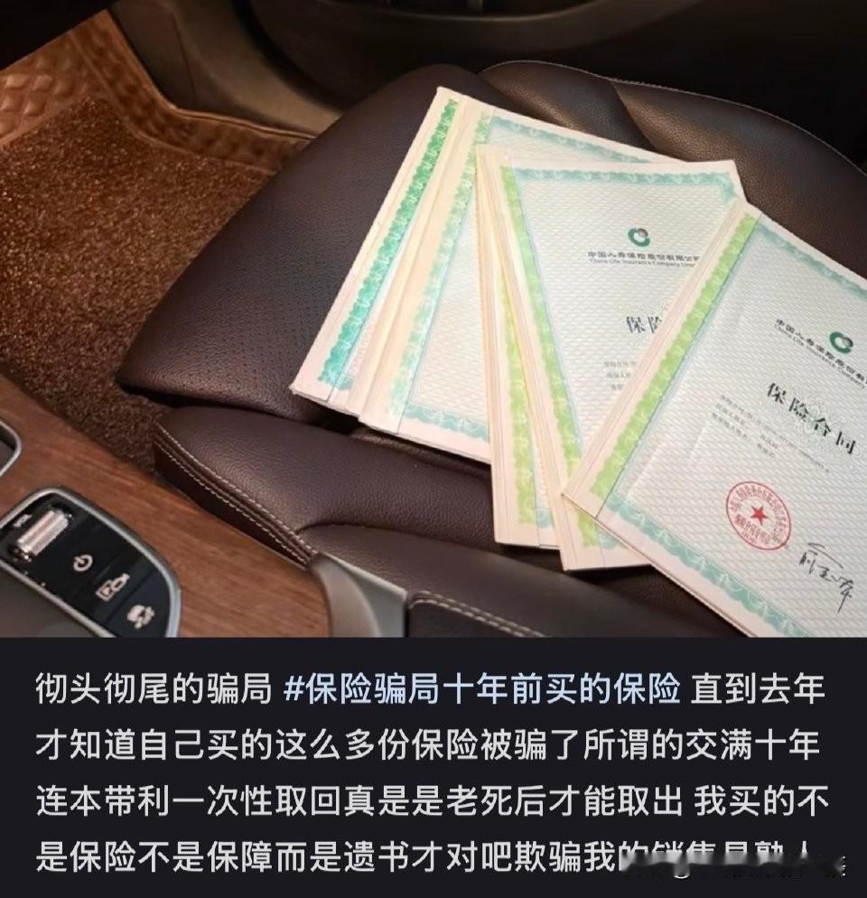 兄弟们，保险业务员说的“返本”你信过吗？盐城常先生就吃了大亏！连续8年每年交5万