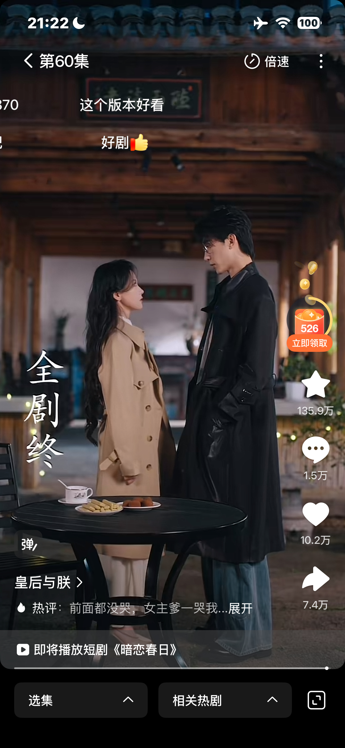绝世大甜剧 你们快去看