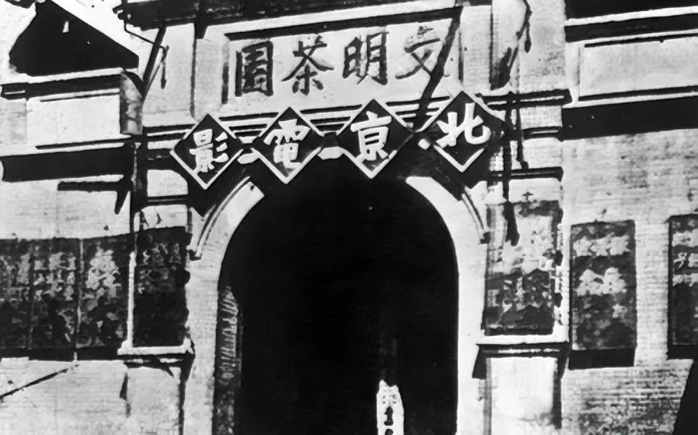 128年前的今天，1896年8月1日，中国第一次放映了电影，就在照片中的北京这个