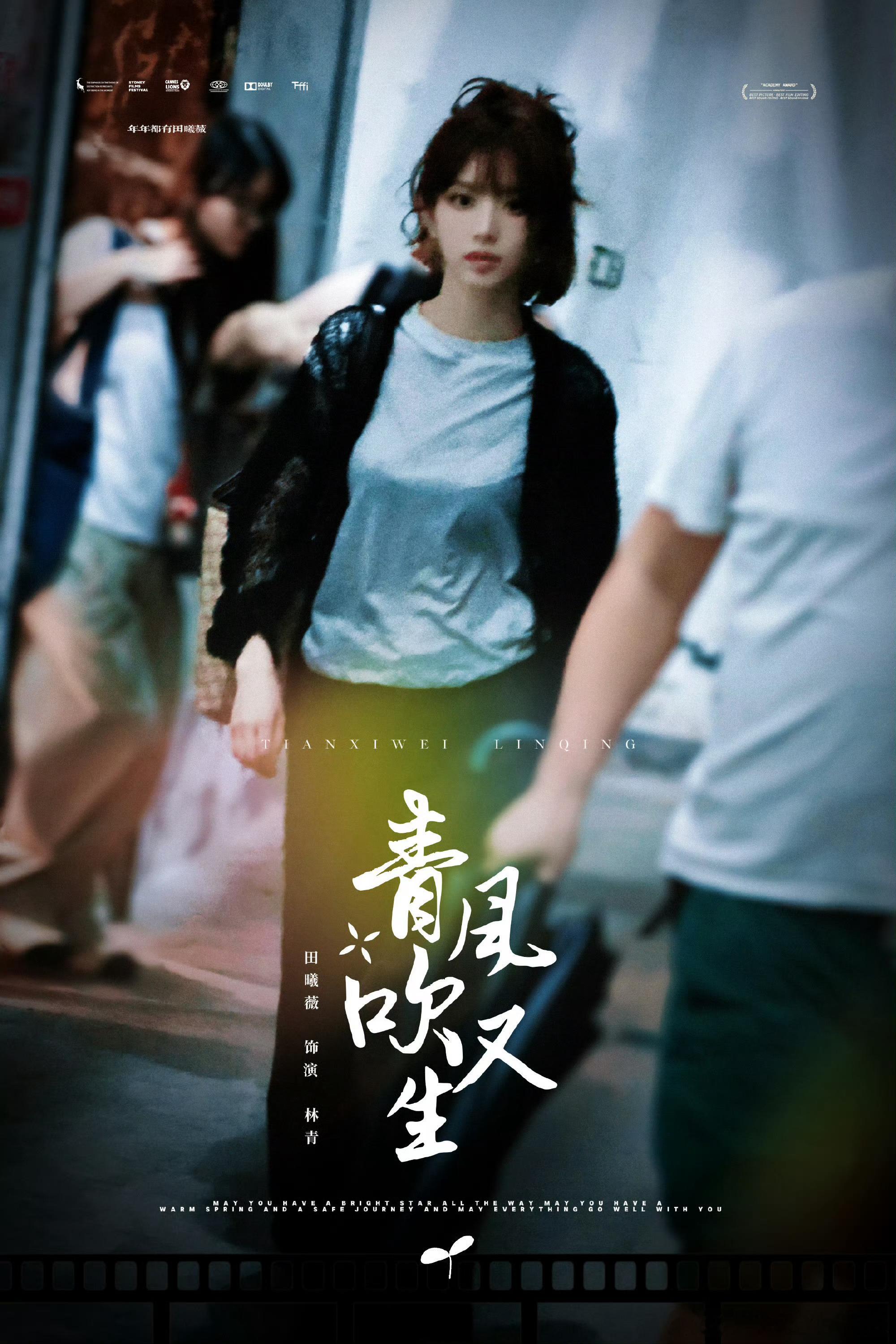 田曦薇新剧照忙忙碌碌寻宝藏忙忙碌碌寻宝藏放出田曦薇新剧照，状态真的无可挑剔，满满