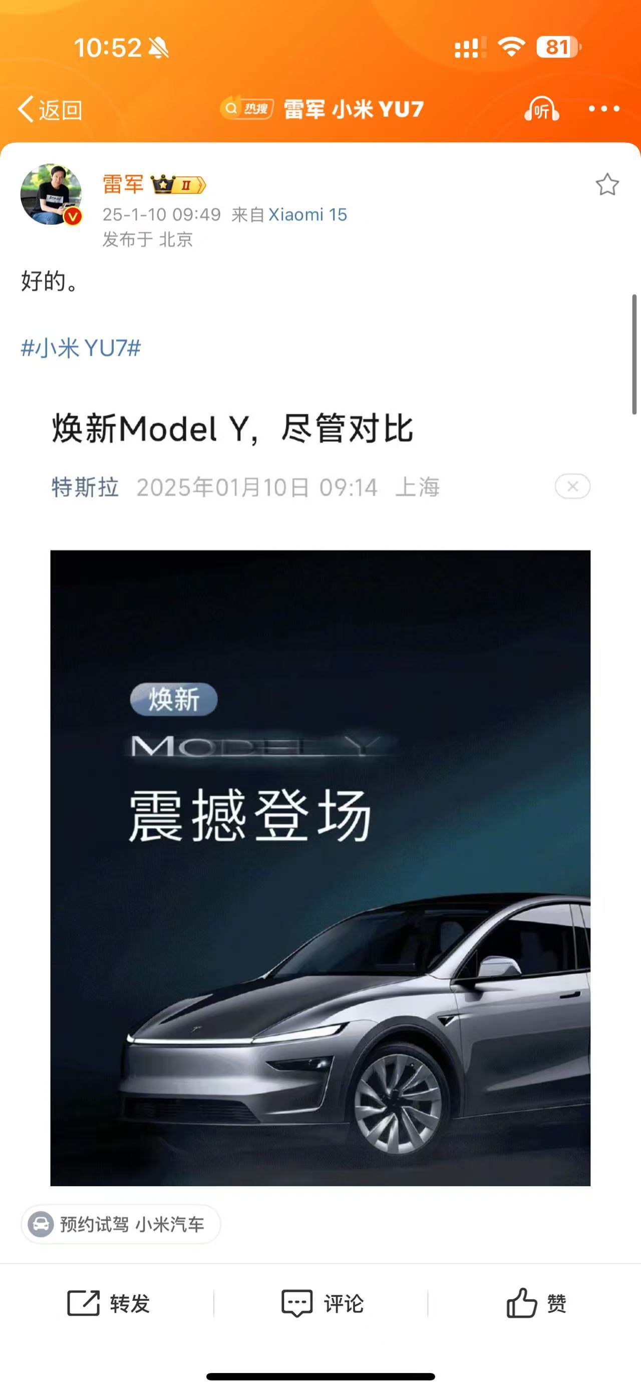 小米YU7和焕新ModelY你选谁  小米YU7都没发布呢，光看外形我选择YU7