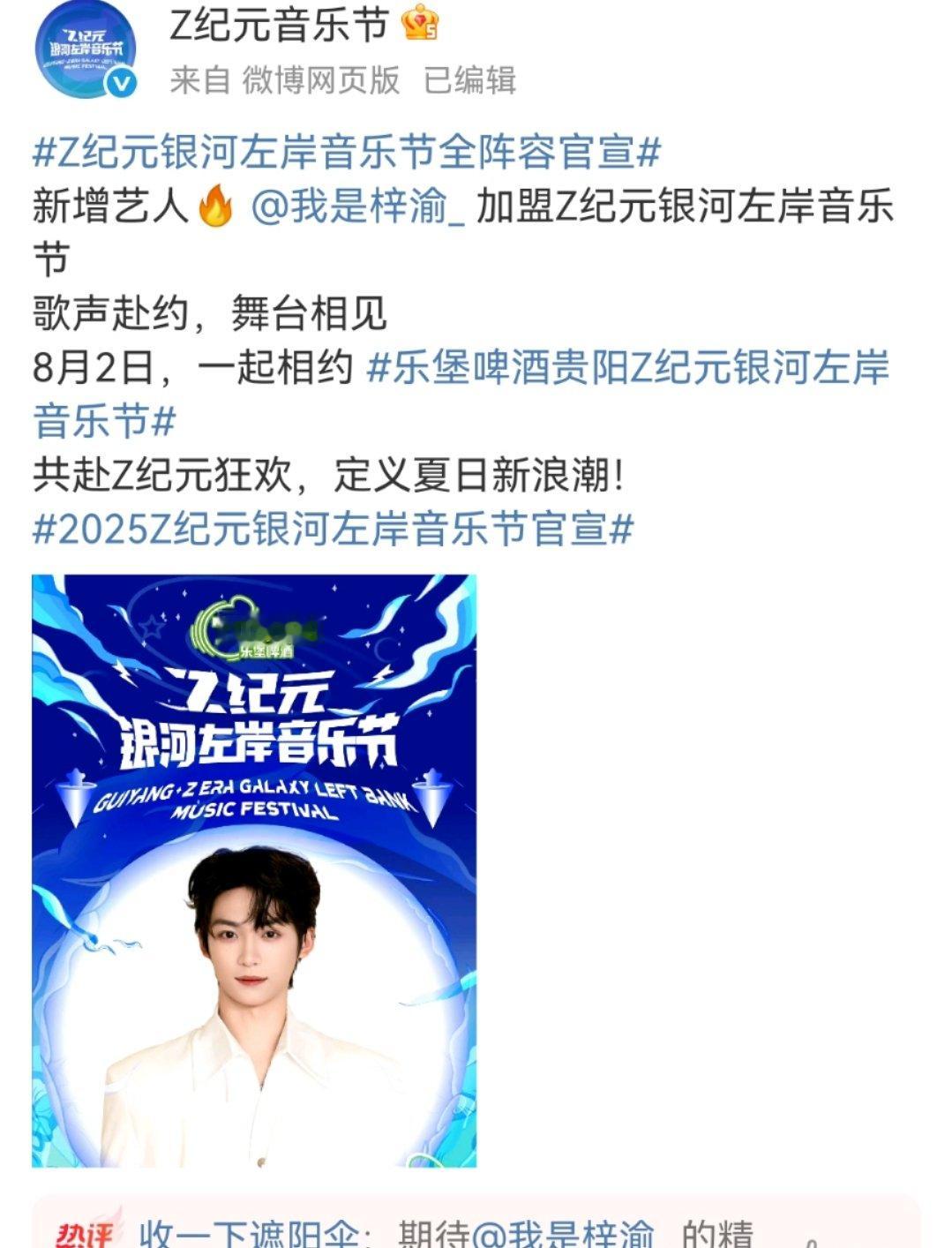 梓渝真去音乐节 梓渝去音乐节了 天啦梓渝真去音乐节了，现场得挤成啥样田栩宁体面 