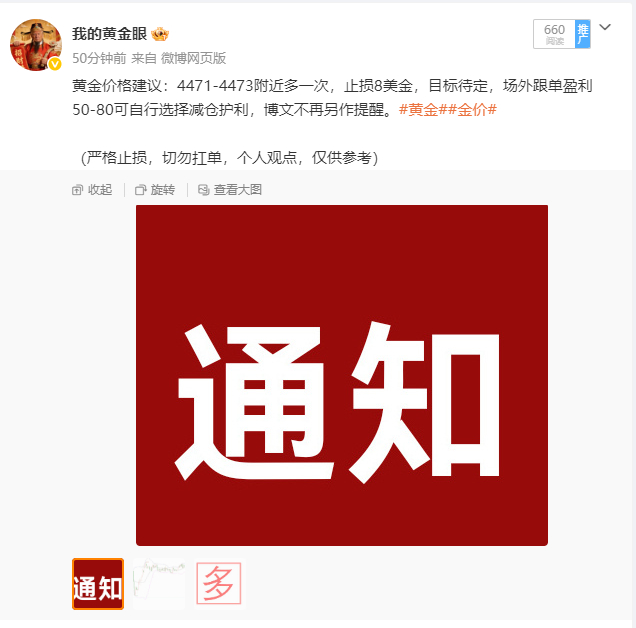 午间布局的4471附近多单已经严格按照止损原则在4463位置离场，哪怕这单扫完止