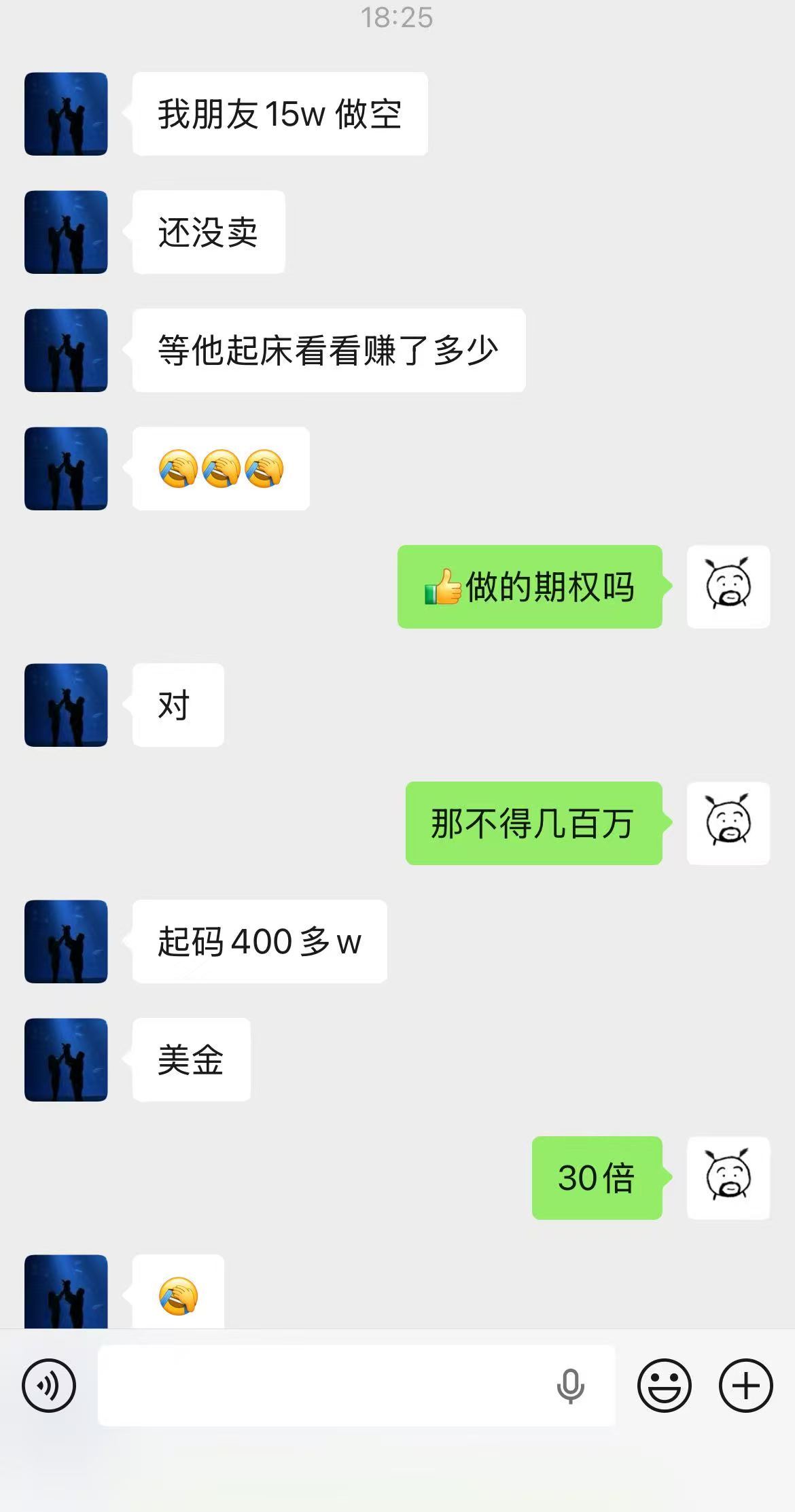 转发美国的同学上周三就收到消息，做了富途的put。他朋友更狠，今晚开盘直接财富自