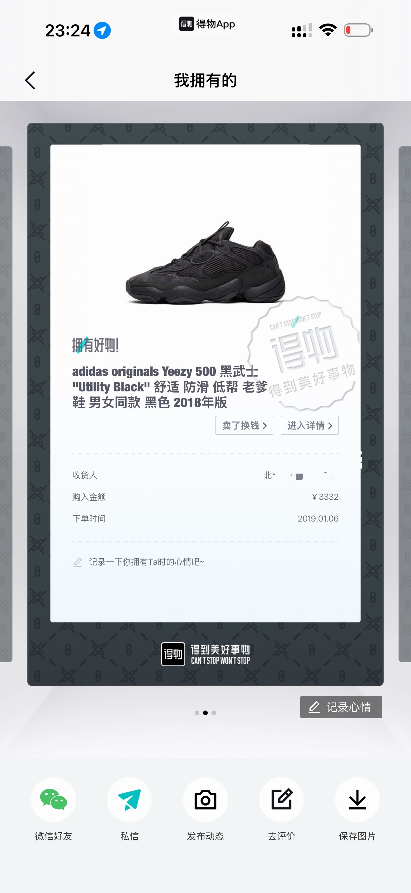 最近打算好好健身，回家想再买两双运动鞋翻记录的时候才发现这双椰子已经穿了七年了当