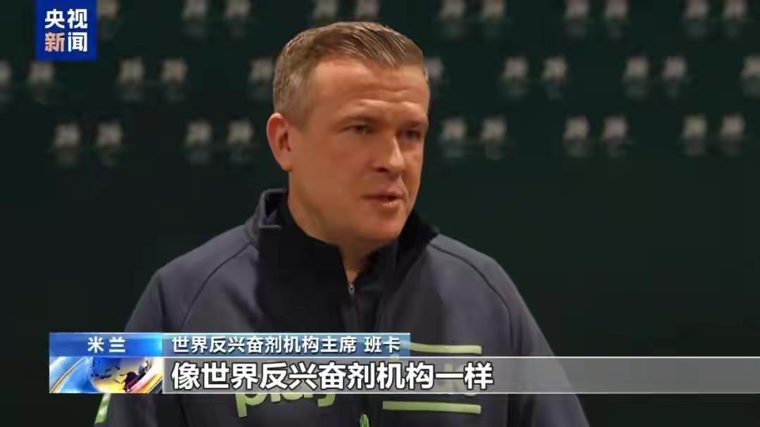 霸权特权阴影下，奥林匹克公平何在？
 
当地时间2月5日，世界反兴奋剂机构（WA