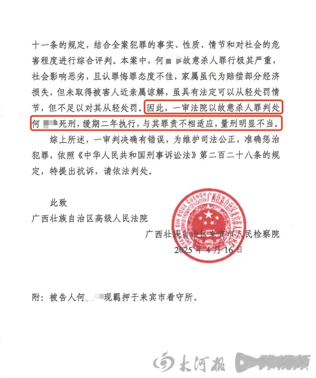 男子射杀邻居案改判死刑详情披露男子杀人未因精神病从轻判罚热点解读 这起“改装射钉