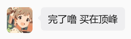 前些天管理员突然对“买基金”有些兴趣，我转了2000给她，本想让她自己试试的。后
