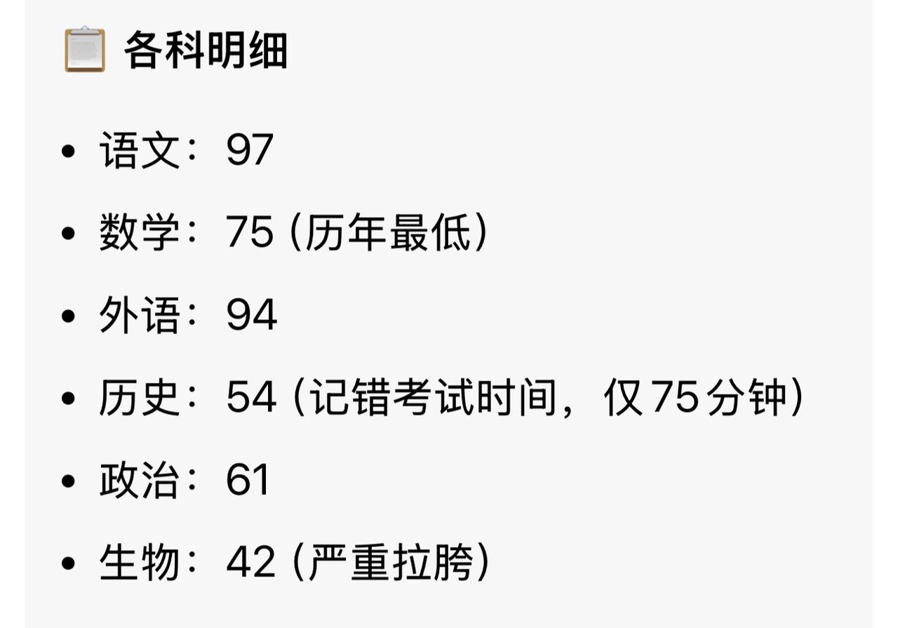 被人们称为高考钉子户的，参加了30次高考的，59岁的梁实成绩出来了，这次只考了4