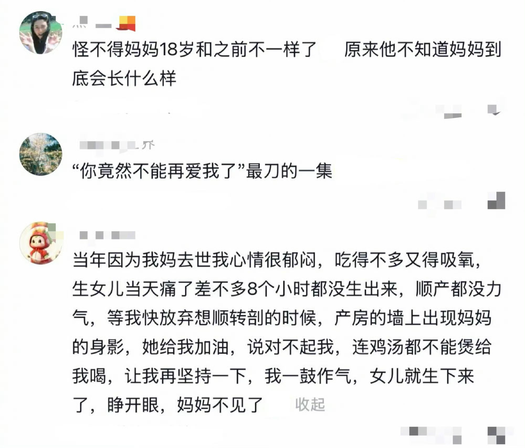 掉进我的妈耶评论区走不出来 《我的妈耶》不是一部讲母爱的电影，它是一部讲“人”的