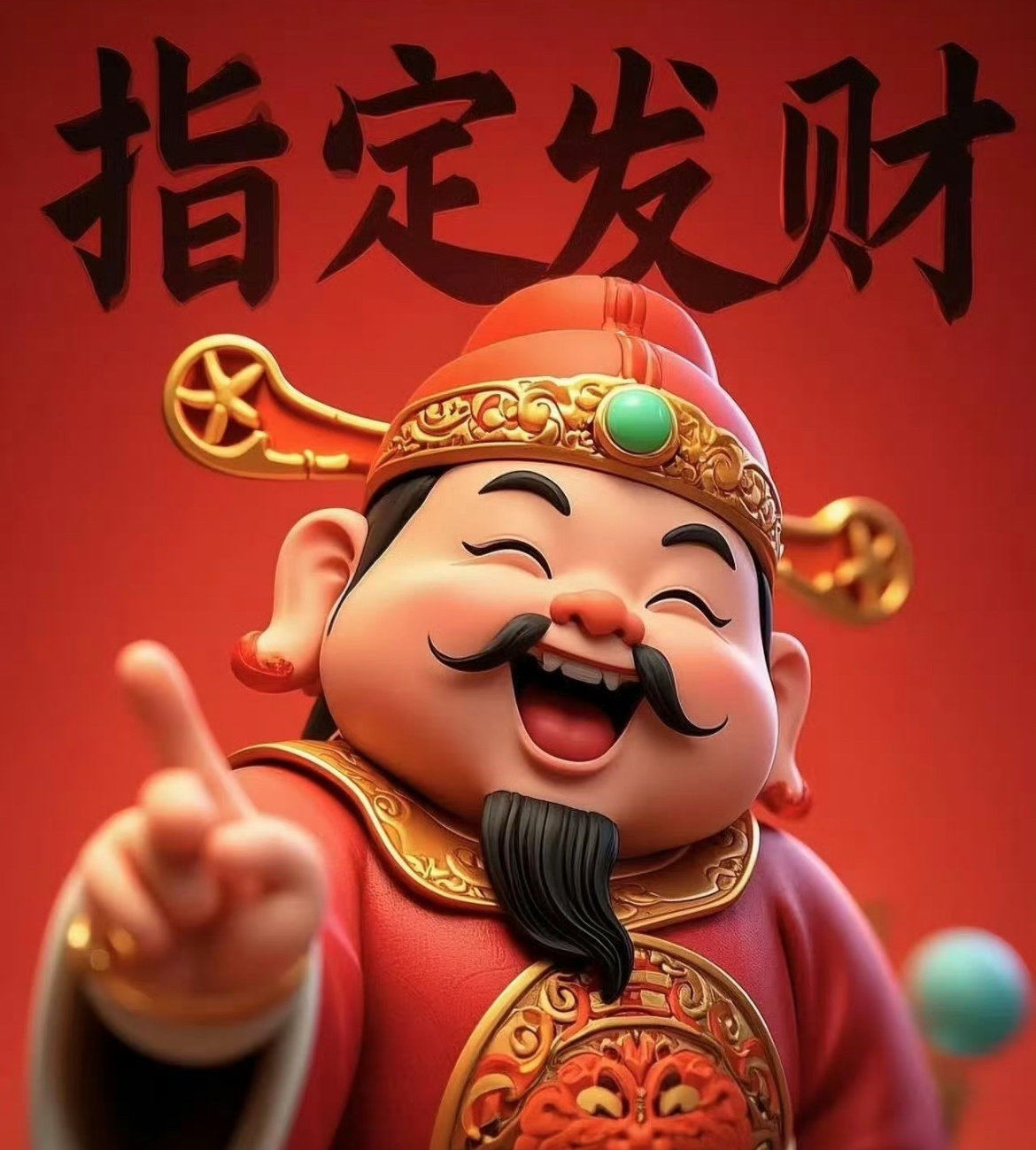 早上好 