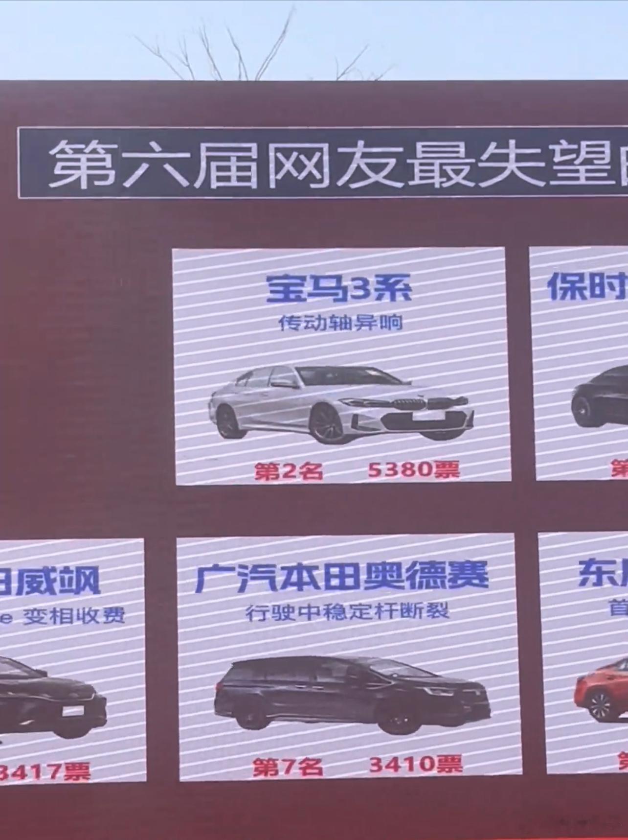 以为就宝马3系传动轴有异响，没想到315晚会曝光的是宝马530Li，看后续BMW