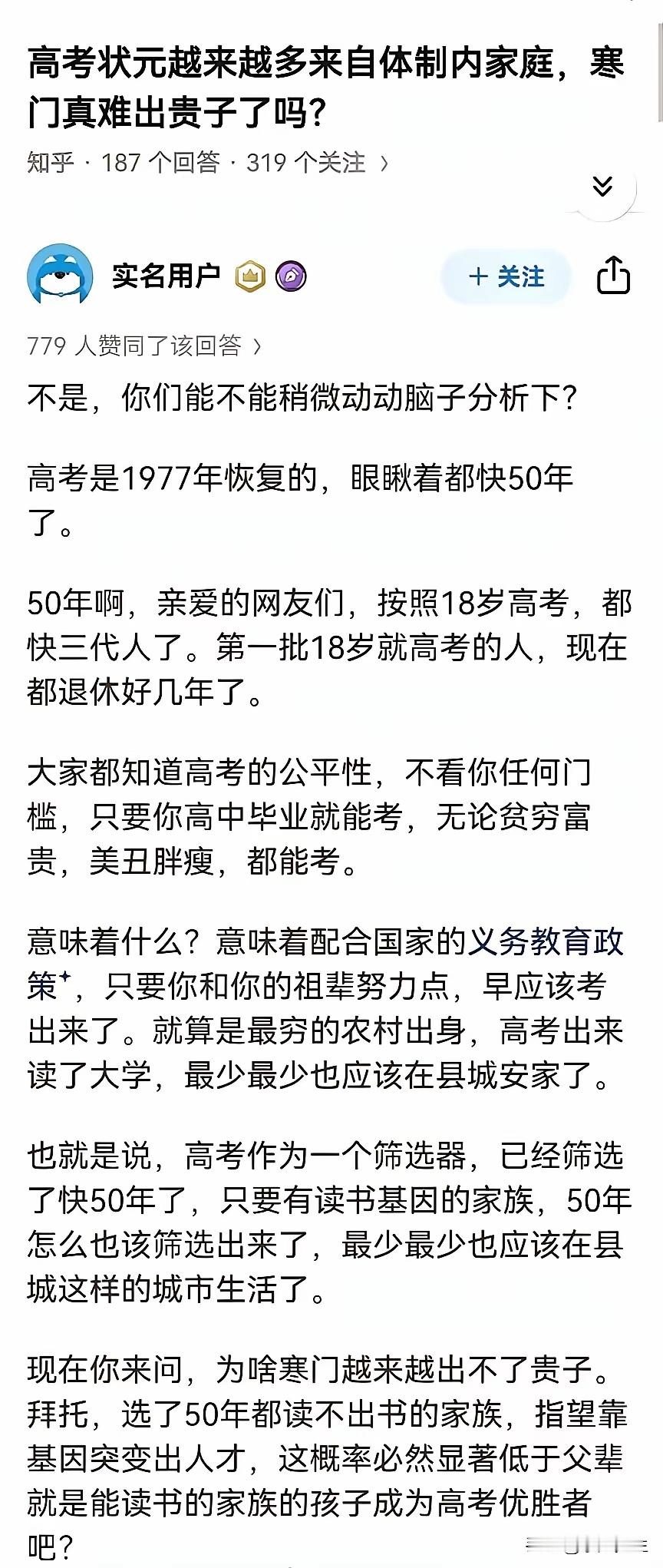 高考是目前最公平的选拔。这届高考生开启暑期游了 ​​​