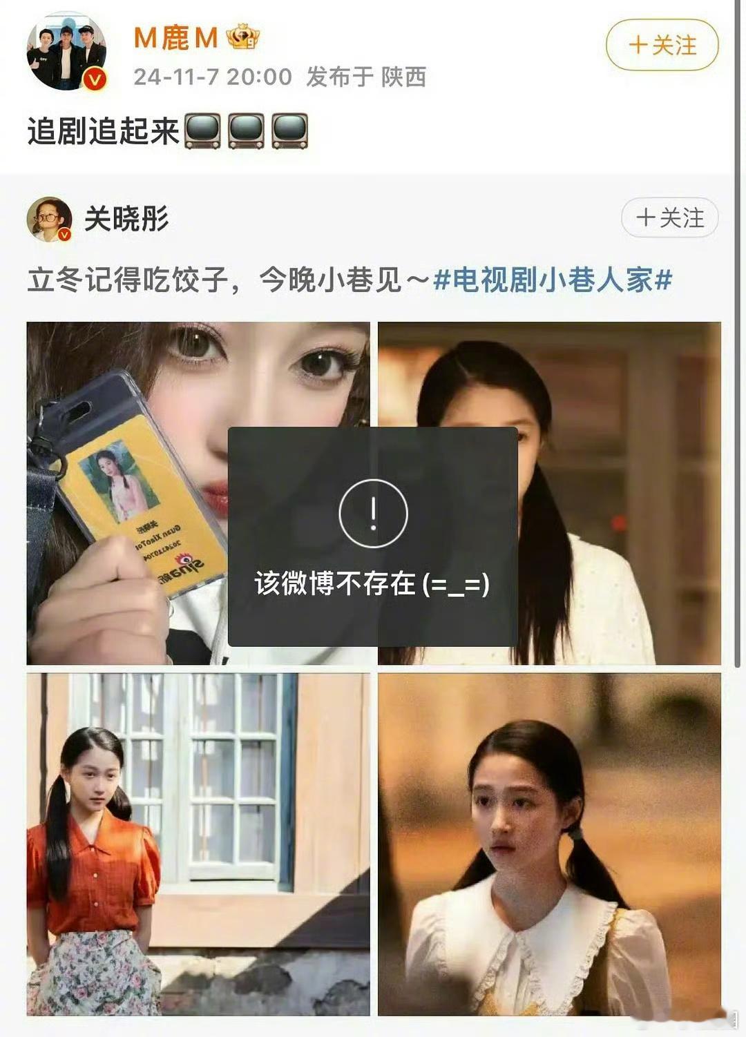  关晓彤对接回应，是因为鹿晗没有告知关晓彤，关晓彤上线看到后就让鹿晗删除了～ ​