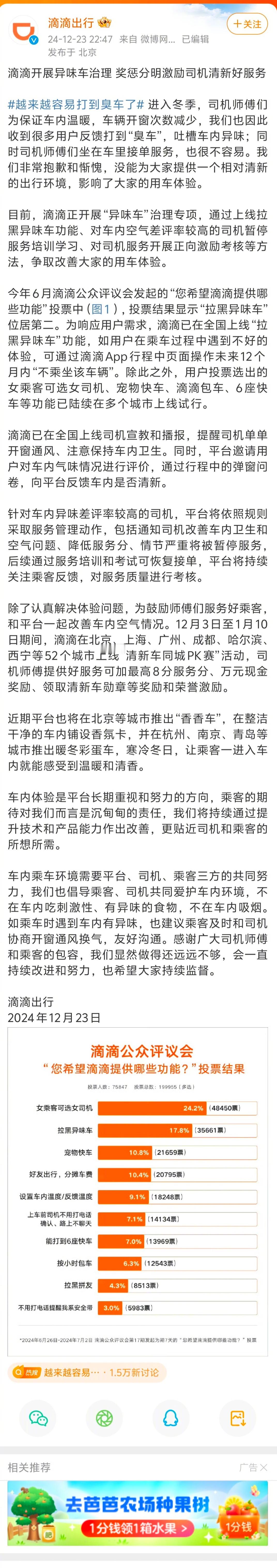 滴滴终于下狠心整治臭车问题了，也应该跟上吧？只要不是打专车，两者都有一样的问题。