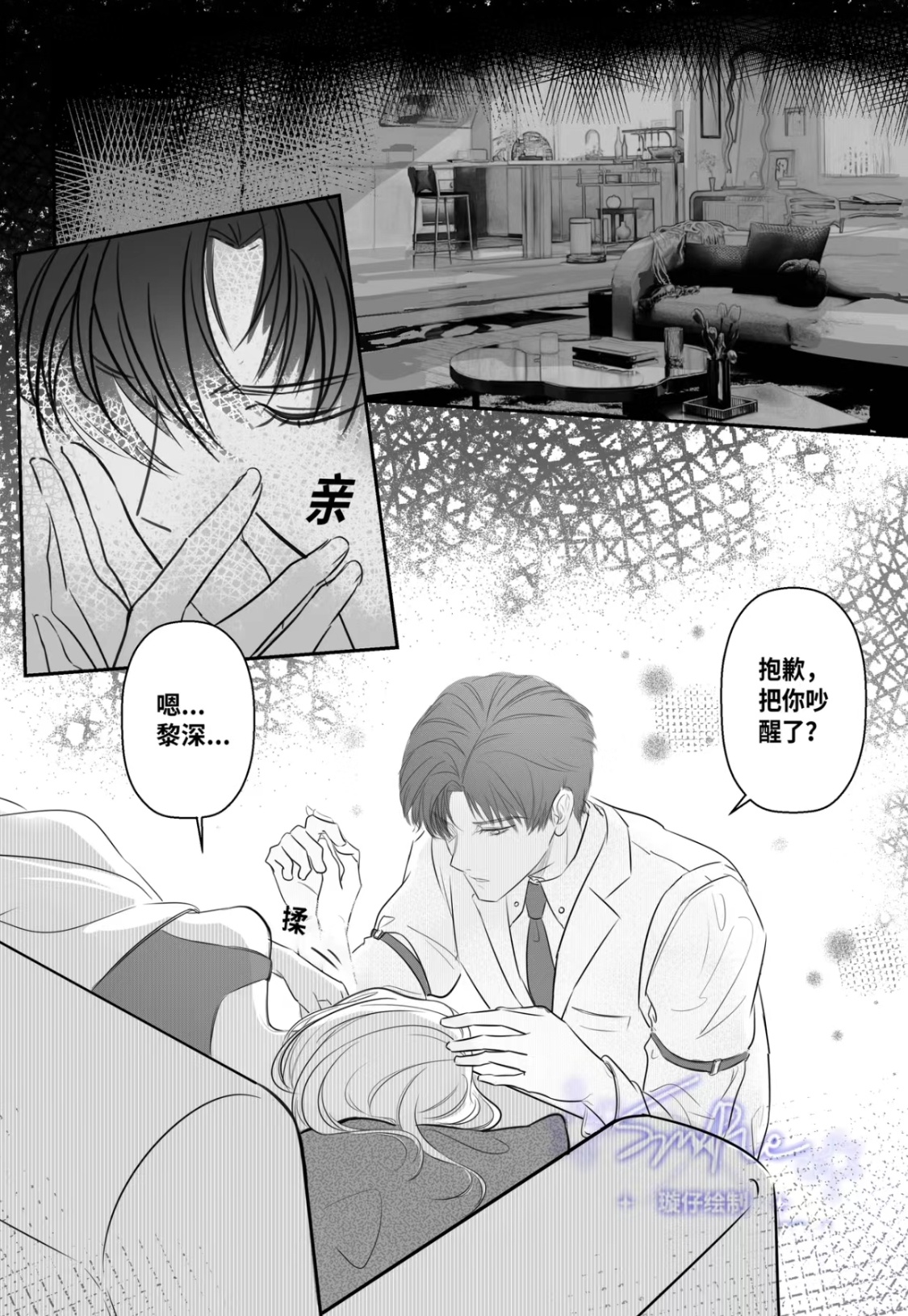和黎深在沙发上嗯……黎深 