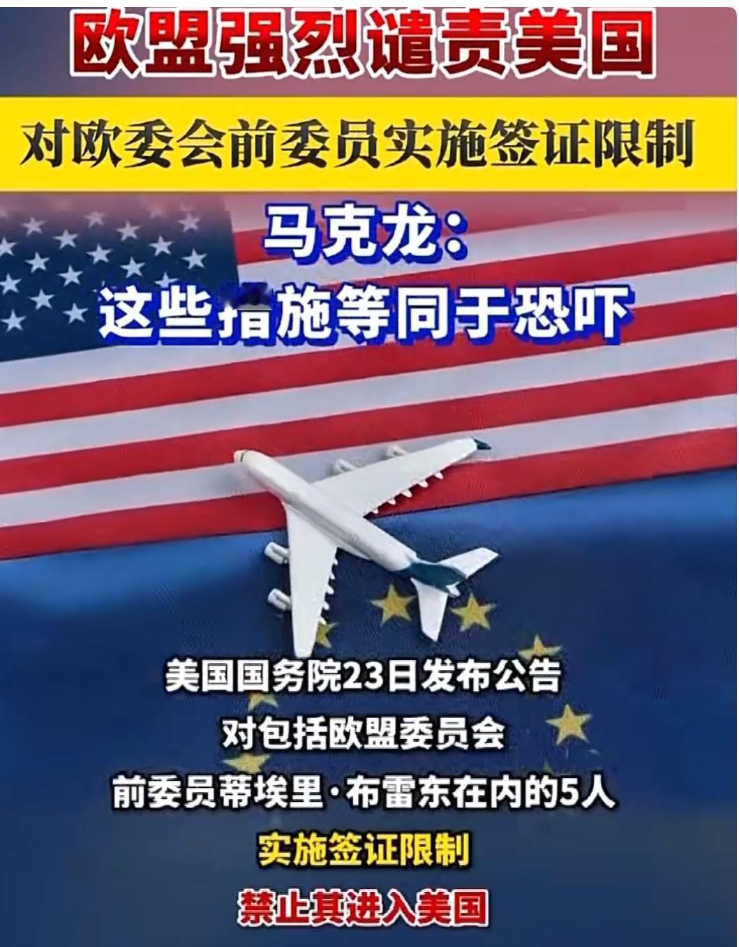 美国最近干了件事，把几个欧洲人给禁了，结果惹毛了整个欧洲。

他们制裁了五个人，