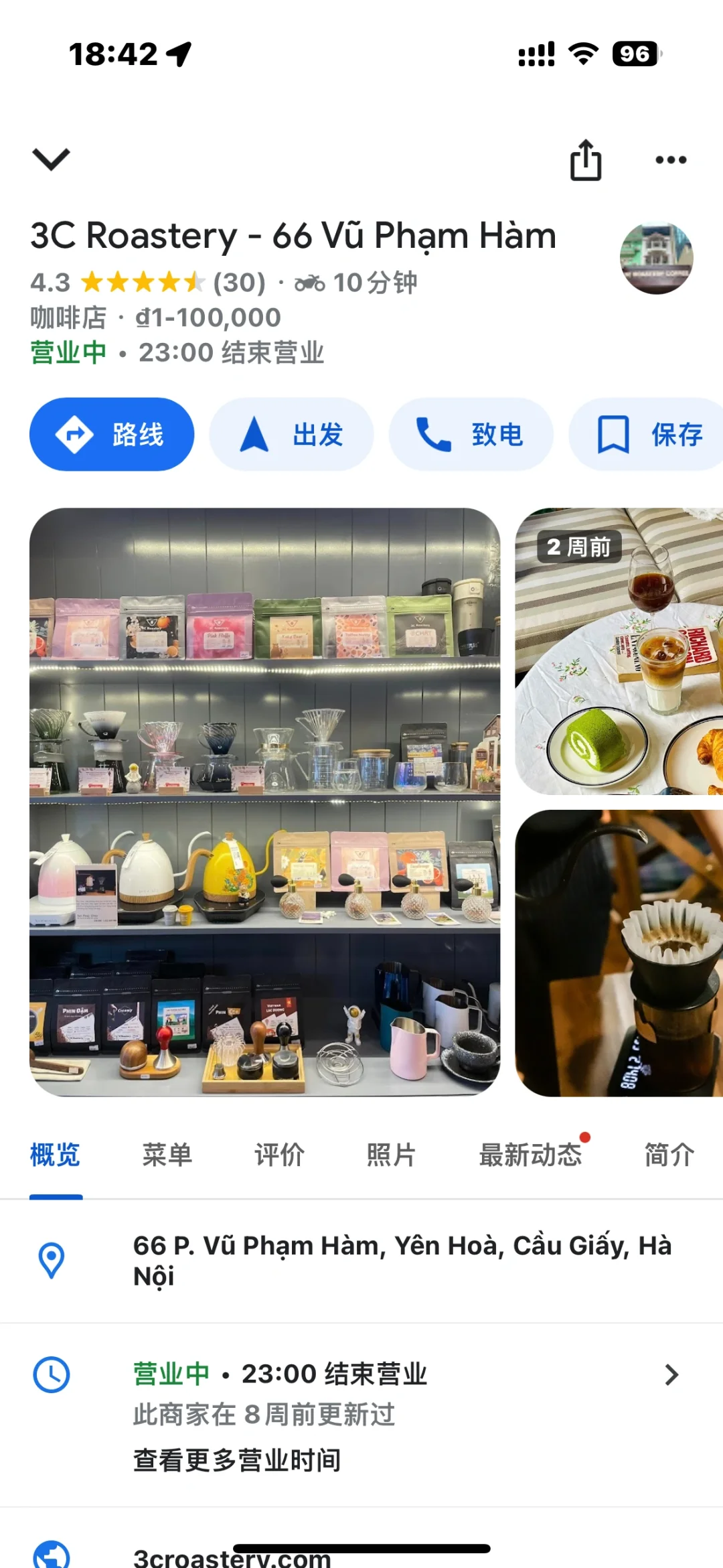 越南🇻🇳河内 偷得浮生半日闲 咖啡厅