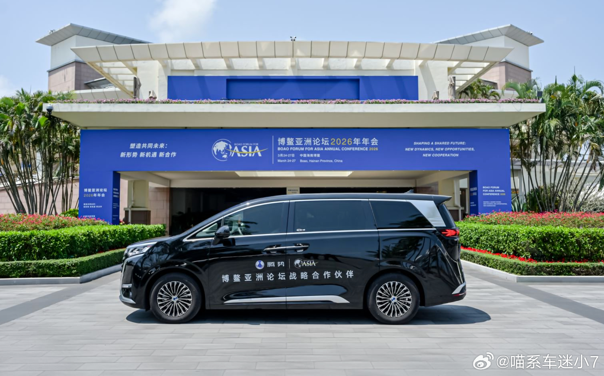 说真的，以前提起博鳌这种顶级国际盛会，官方用车全是海外传统豪华品牌，咱们自主品牌