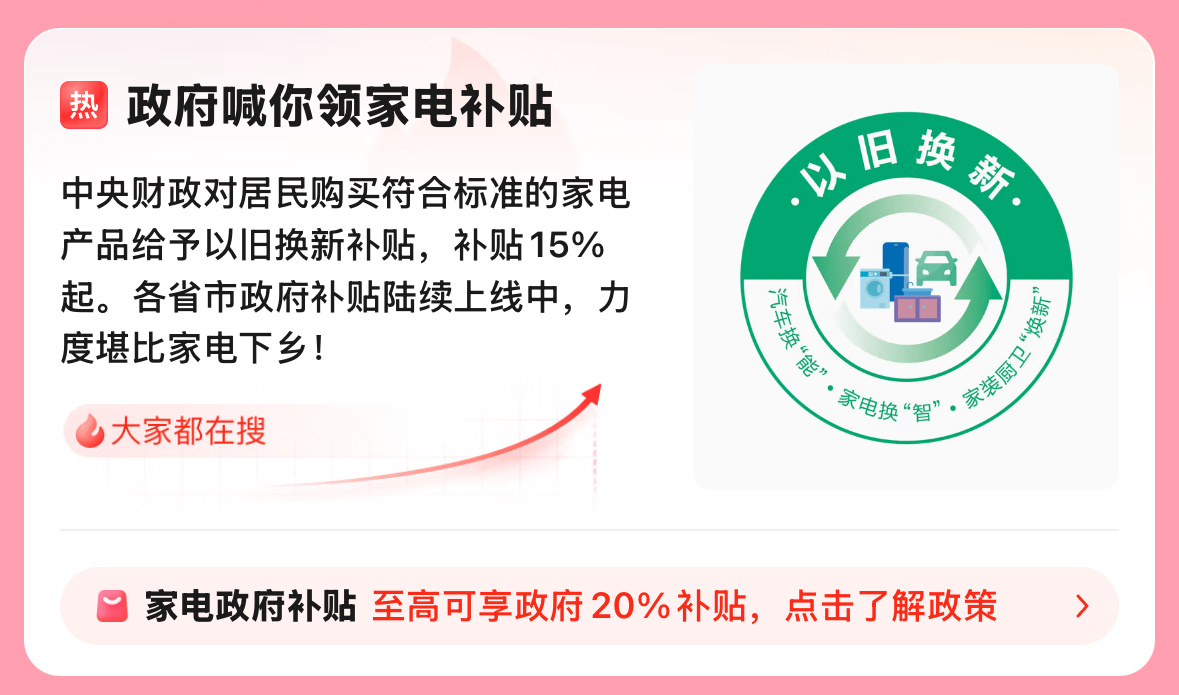 #家电补贴有多香#不止家电，现在还有汽车补贴，这可是实打实的优惠，没有套路直接省
