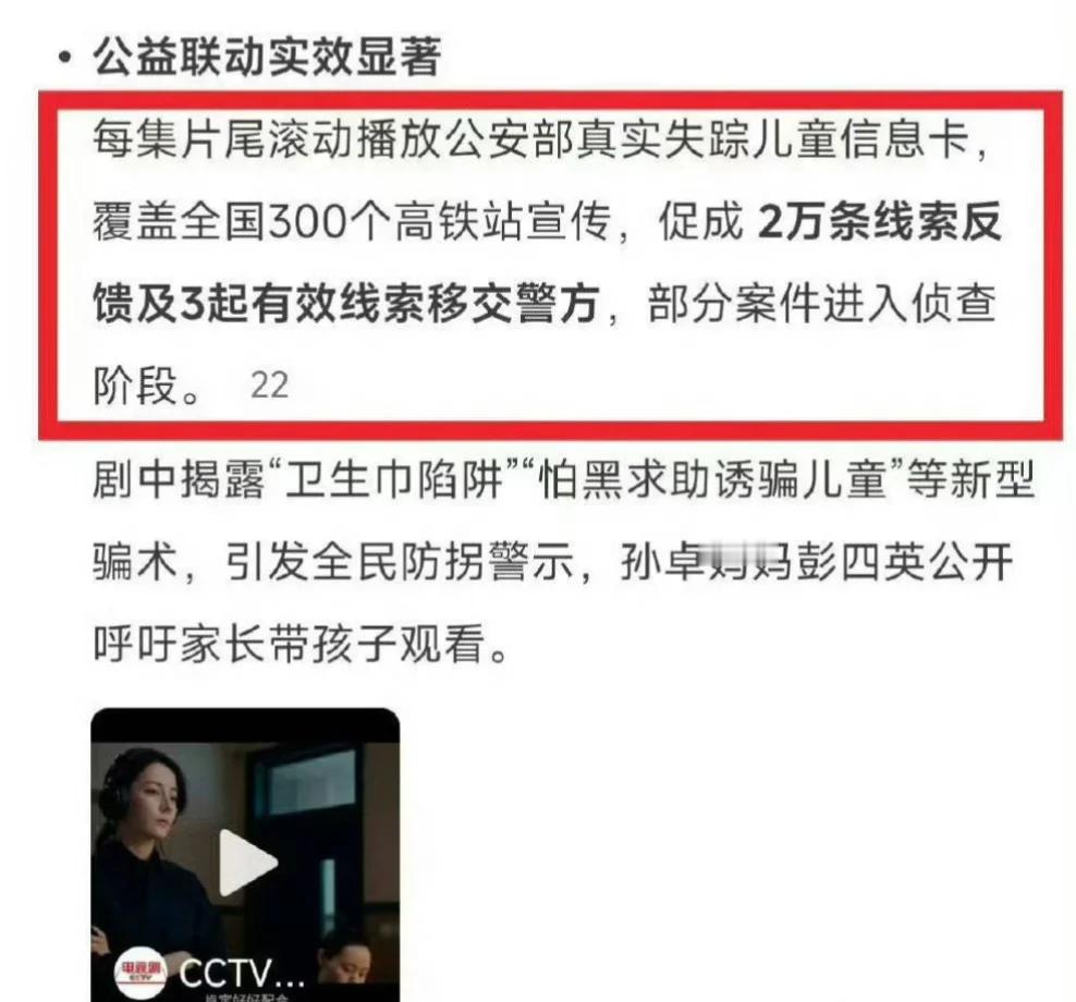 利剑玫瑰干过这样的事投放了300个高铁站真实失踪儿童信息卡 