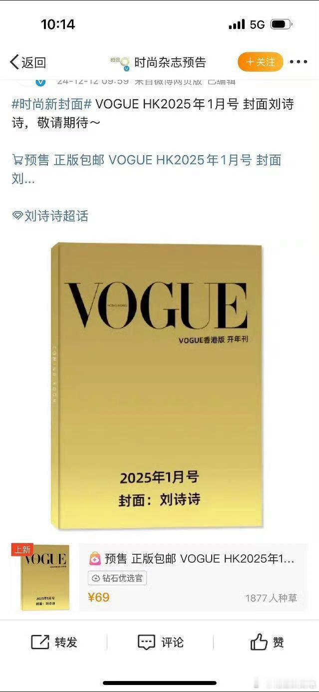 vogue hk开年刊，恭喜刘诗诗 