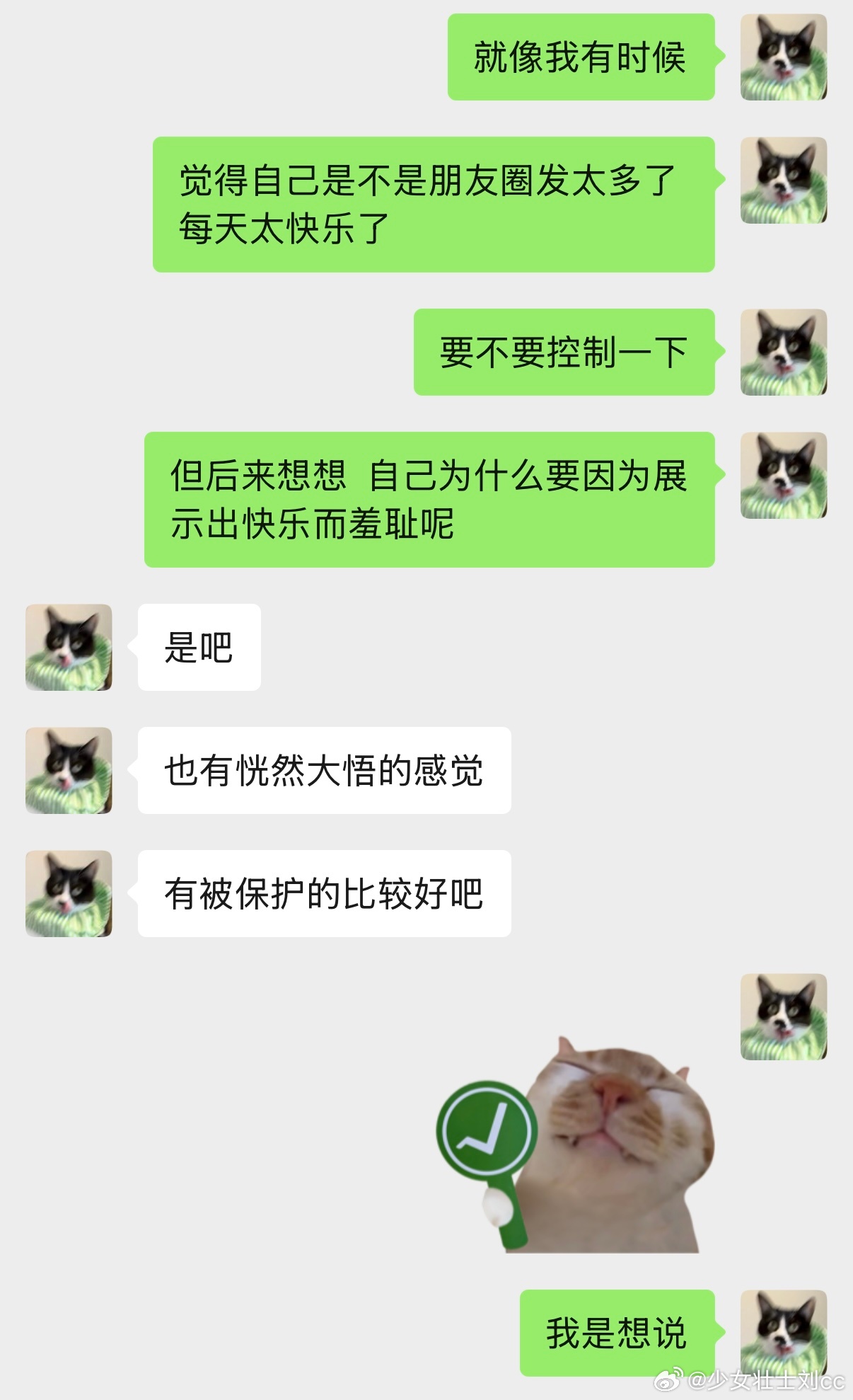 我的心理状态be like: ​​​