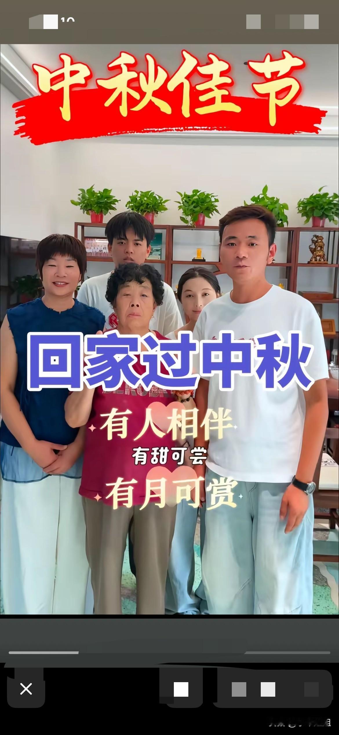 历怀远和奶奶，金牌和女友回到了温州的老家！和父母过中秋节了！
一家人又聚在一起了