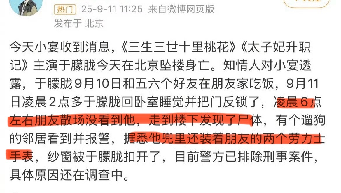 ？？？[疑問][疑問][疑問]于朦胧于朦胧快出来辟谣 ​​​