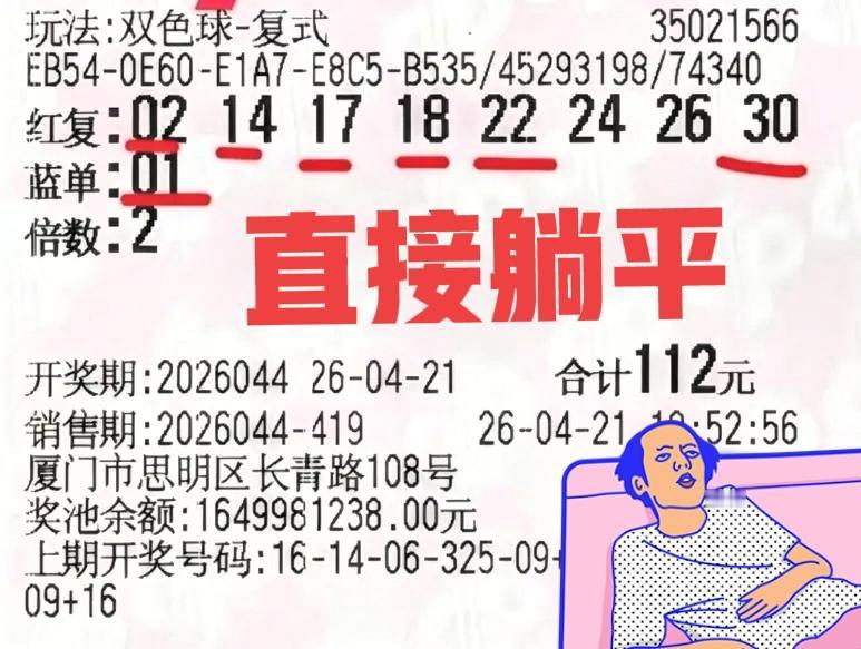 与主任见面后，二话不说，直接躺平，[得意][得意]税后到手也有1000多万，随便