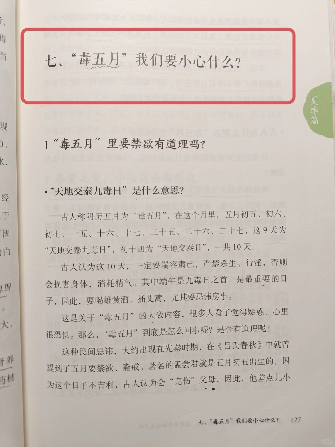 罗大伦老师谈“毒五月”，不得不服🔥