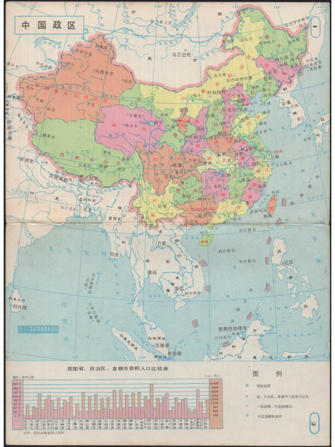 1980年中国政区地图