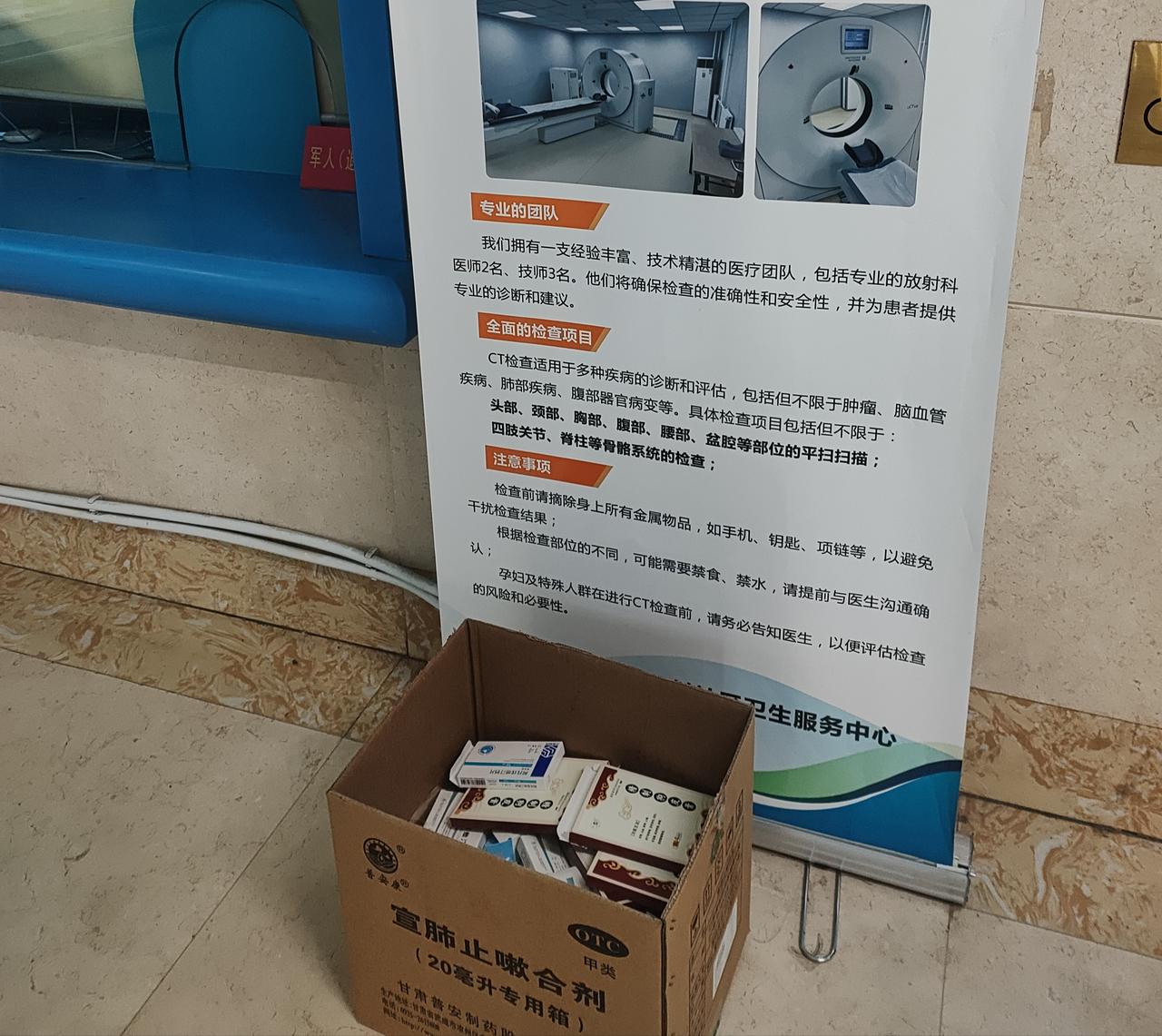 下午去社区医院看糖尿病时，发现一个现象：
药房边上有个盒子都堆满了

难道，北京