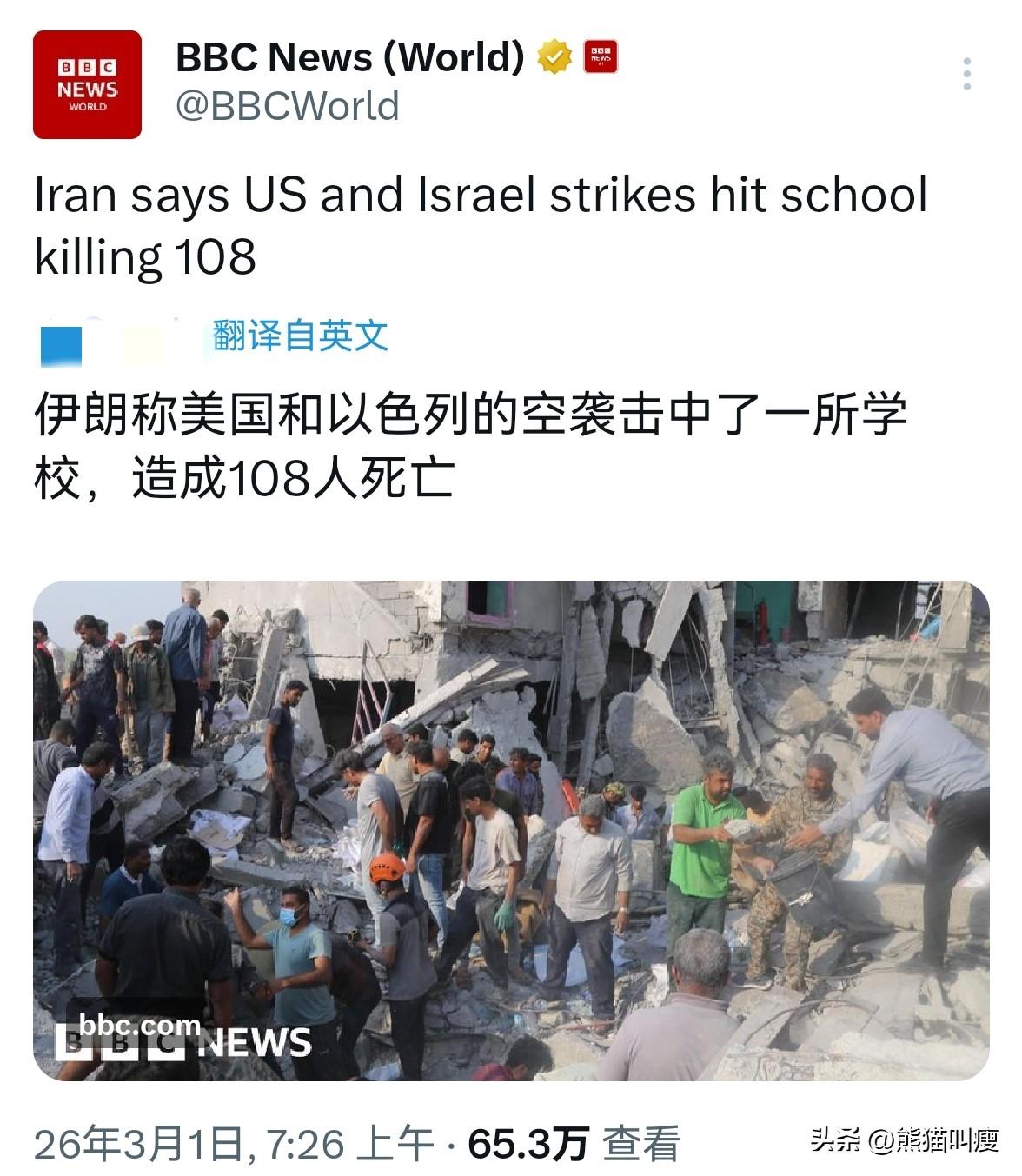 证据还不够充足吗？西方这帮媒体标题依然是“伊朗媒体宣称”，伊朗女子小学被美国以色