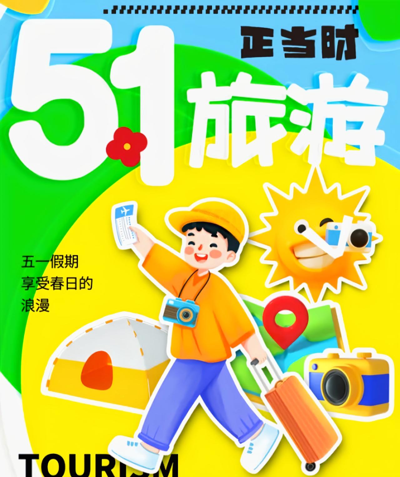 避开人潮，独享风景，让旅行回归本真
每到节假日，朋友圈里全是各地名景点的打卡照，