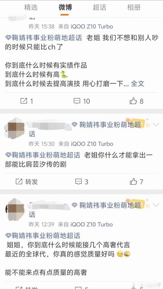 说实话这么多年扑了一部又一部还能有剧拍，鞠婧祎粉丝应该知足☺️ 