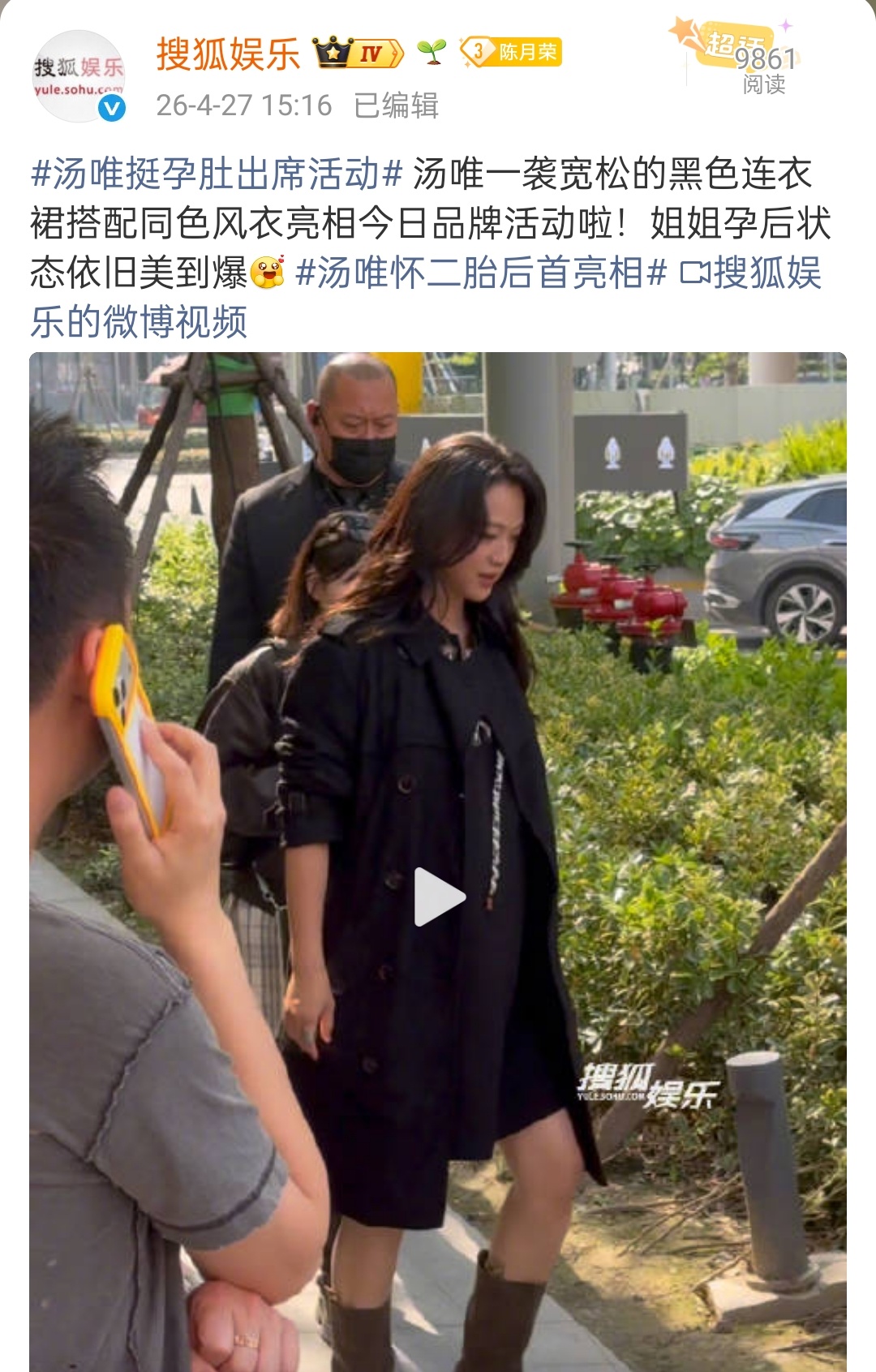 汤唯怀着二胎还没生啊，那这两天说的那个新电影什么时候拍啊 汤唯挺孕肚出席活动