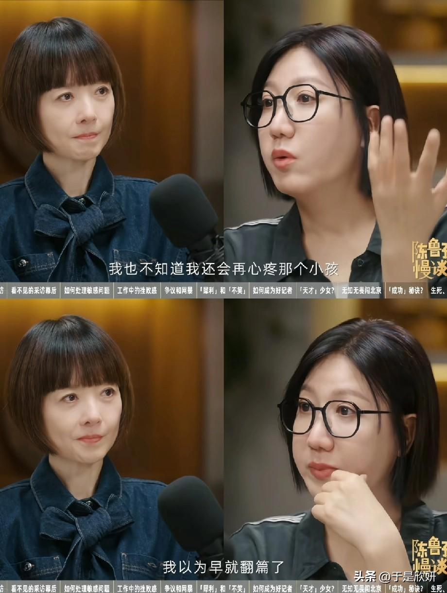 易立竞也有回不去的故乡！那个提着1000块北漂的小女孩，让鲁豫都红了眼晒图笔记大