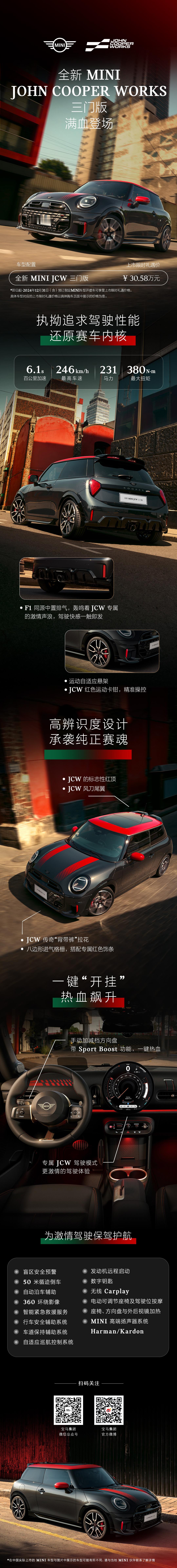 油门永存！MINI Cooper燃油版全新第五代车型现已正式上市！售价 20.8