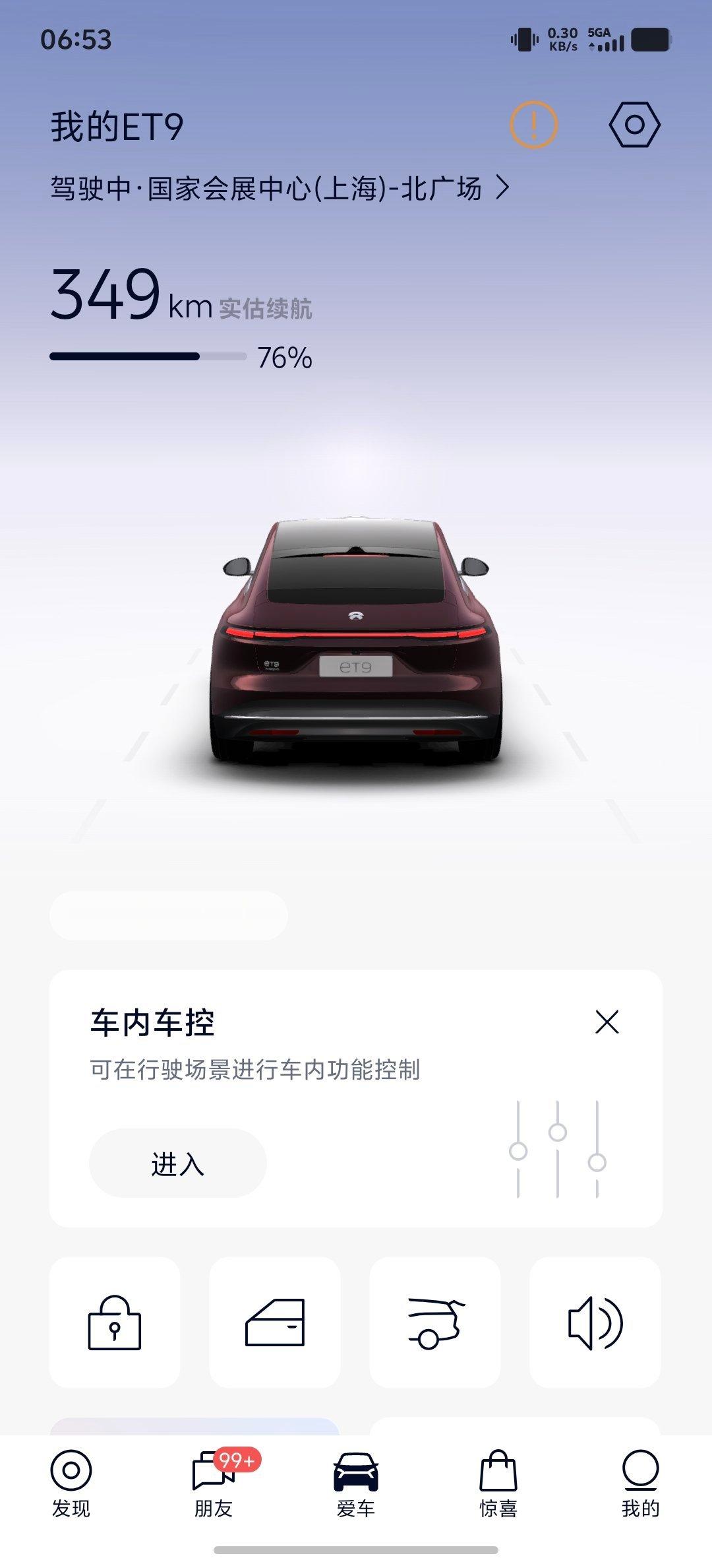 你们会打开手机App，然后调空调么？就我个人来说，找不到场景。 ​​​