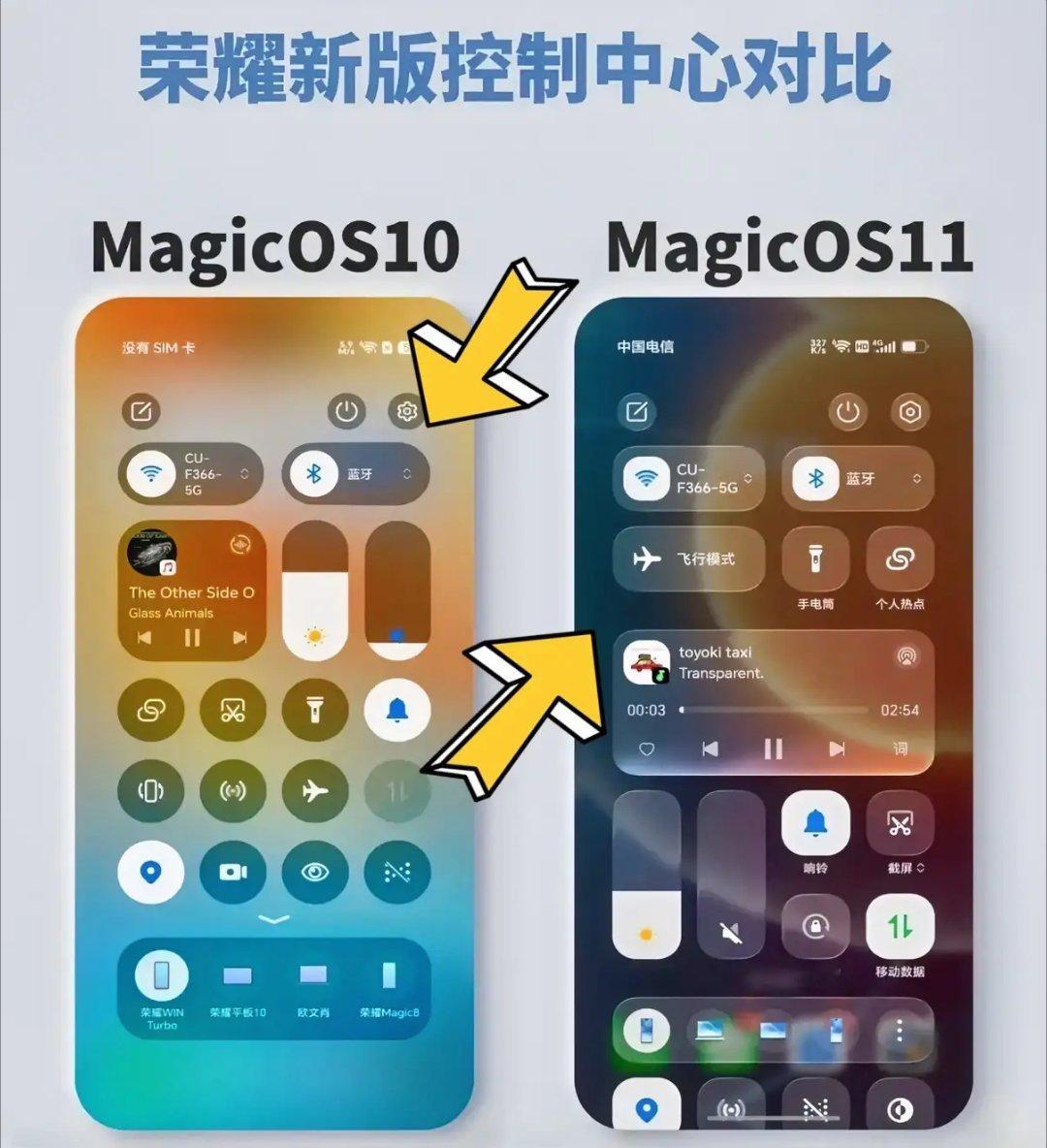 荣耀MagicOS新版本下拉面板对比来啦！左边是大家用习惯的10版本，右边就是全
