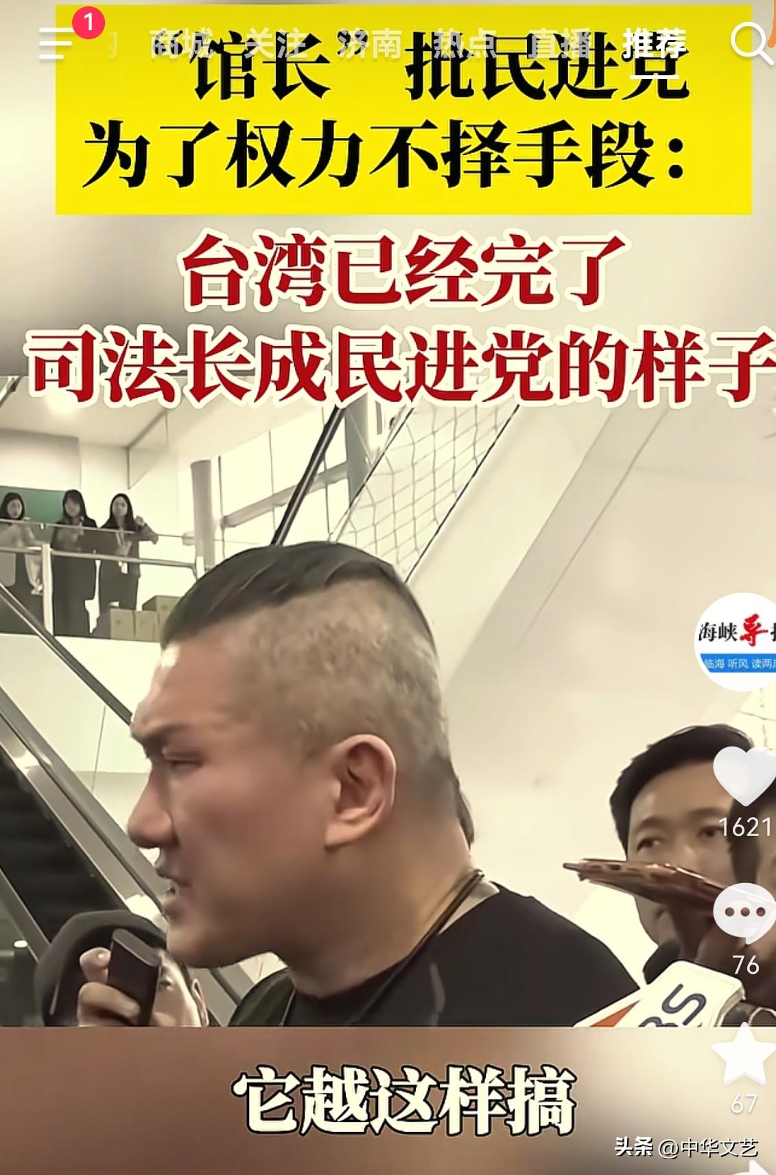 馆长：台湾在民进党的带领下已经“完蛋”了，赖清德只想要权利。他越是这样搞，我们越