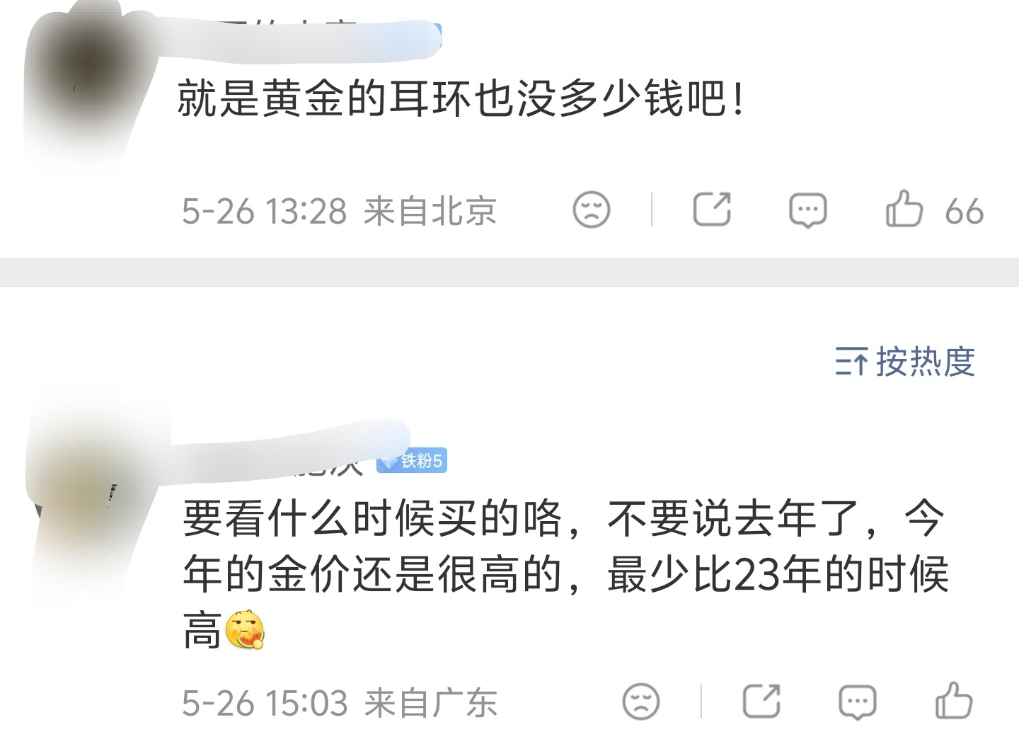 咱就是说，这也能骂的人家里是没有人了吗一家人活这么久了买不起一对耳环？就算现在1