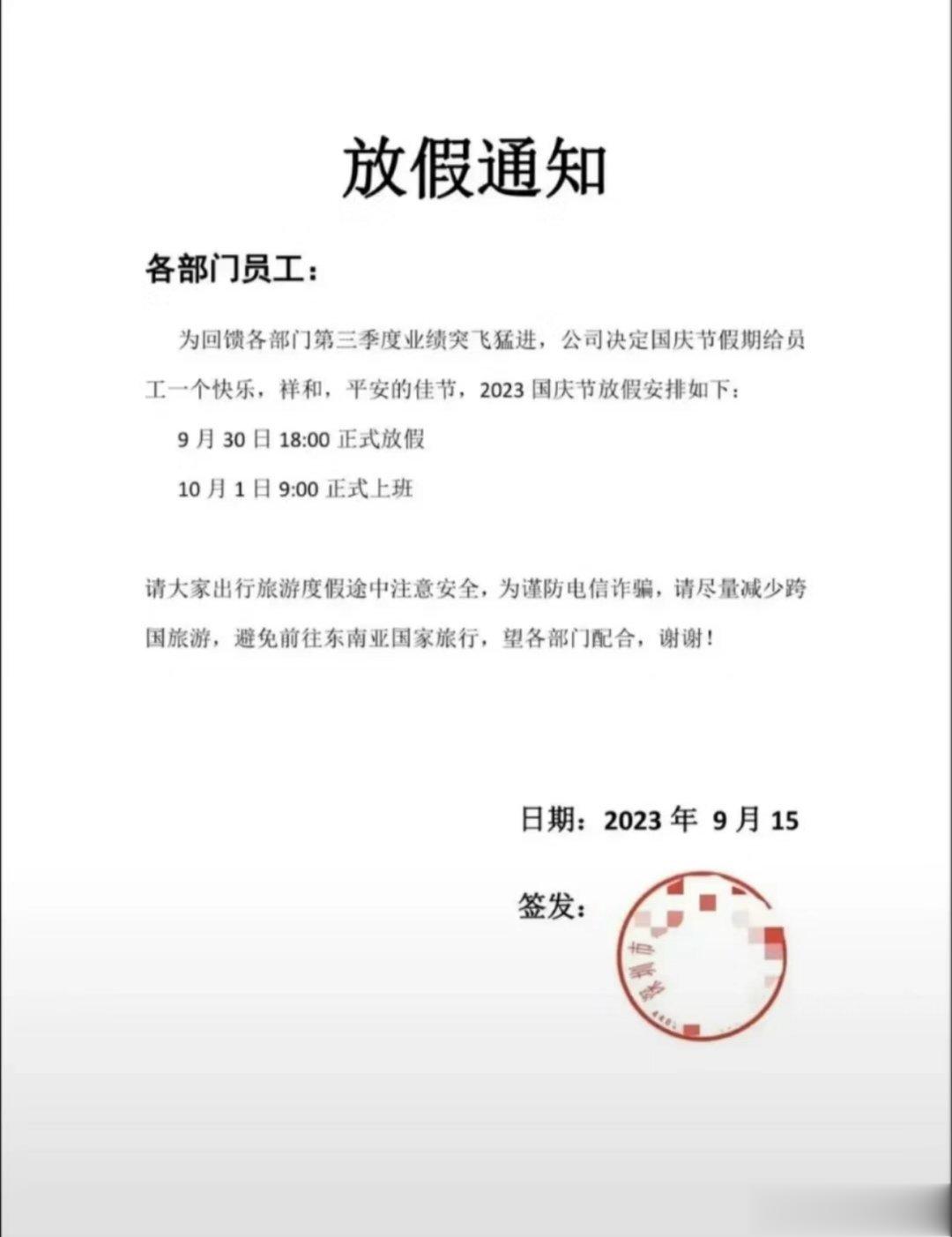 好像放假了，但又好像没放 ​​​