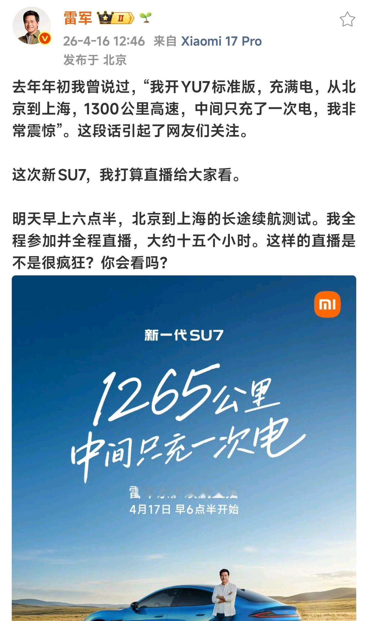 千亿总裁，掏心掏肺……十多个小时直播诶，要知道雷军已经56岁了。就为了证明自己曾