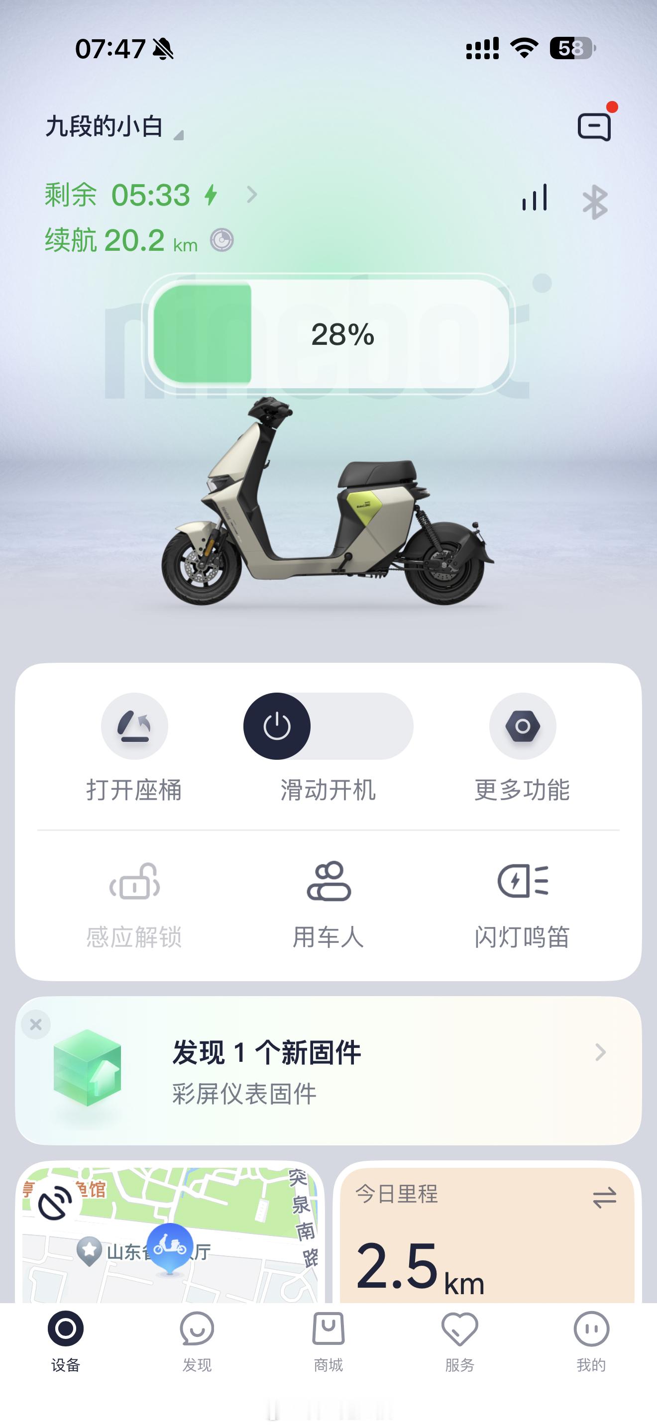 北方迎来降雪天气，气温继续下探，电驴也遭不住了……下周准备改公共交通出行