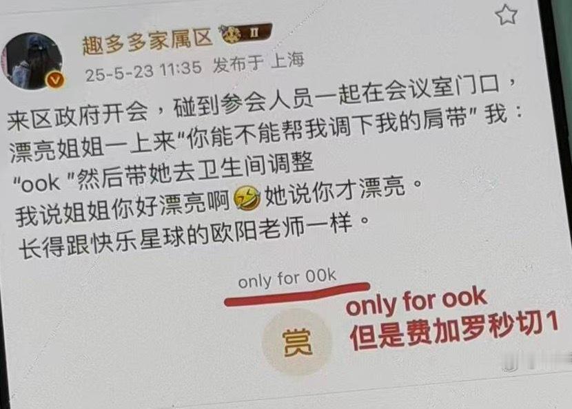 来村委会🧹厕所，碰到一起🧹的保洁在门口，保洁阿姨一上来“别挡路，哪来的坦克，