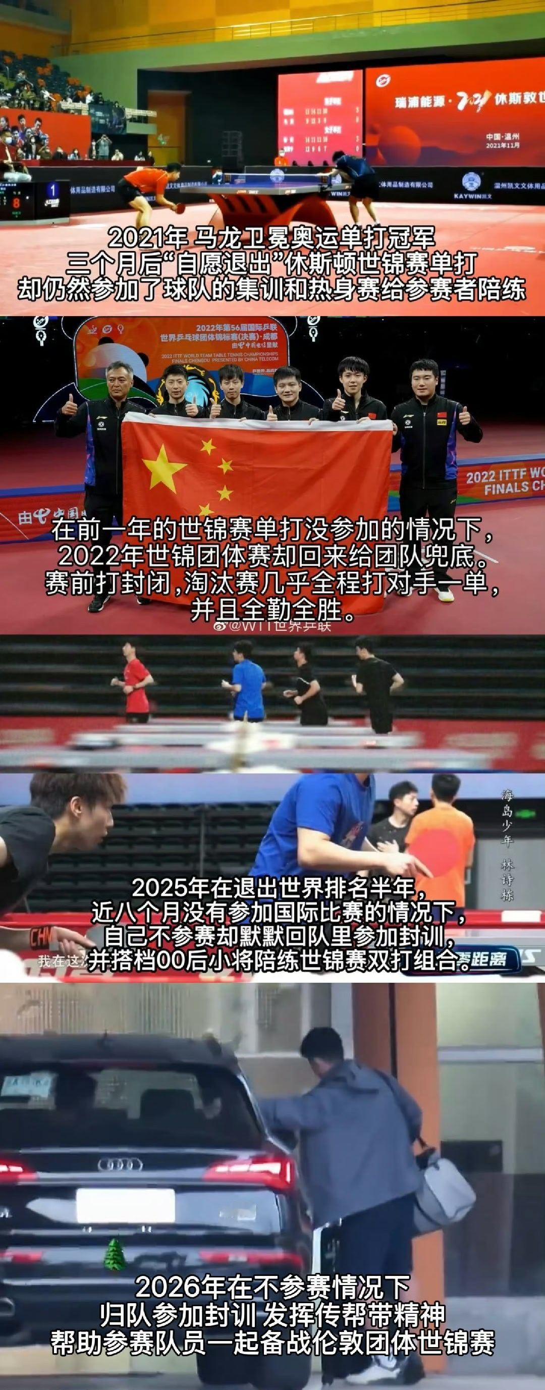 马龙交棒队长读博去了马龙2014年经过队内投票当上队长，一个月后就在东京世乒赛团
